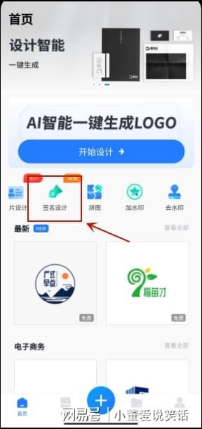 输入姓名设计签名免费设计（输入姓名设计签名免费）