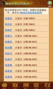 生辰八字取名是迷信吗(免费的取名软件) 生辰八字取名是迷信吗(免费的取名软件)