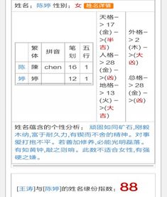 姓名缘分匹配度测试（姓名缘分配对测试 卜易居）