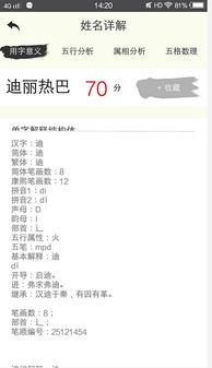 免费名字打分免费测试网