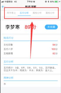 免费名字打分免费测试网