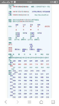 生辰八字算寿终（生辰八字算寿终什么意思）