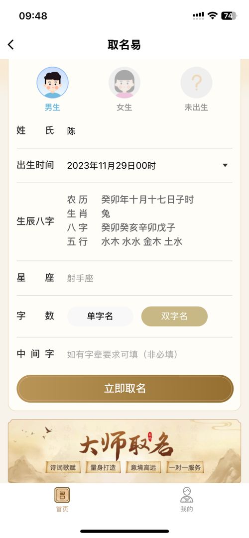 正规的取名字的网站（取名字的网址）