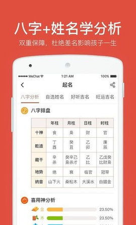 姓名免费测试打分100（姓名免费测试打分100分卜易居）