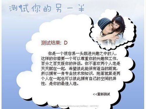 测自己的另一半在哪里（测测自己另一半）