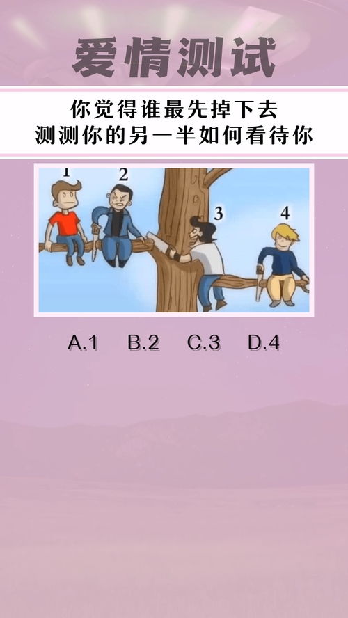 测自己的另一半在哪里（测测自己另一半）