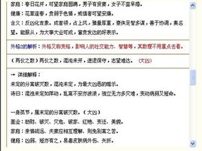 名字测试打分测试免费