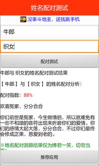 姓名配对查询（姓名配对查询方法）