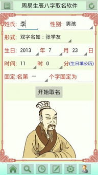 免费起名网生辰八字打分（免费取名网生辰八字起名大全0）