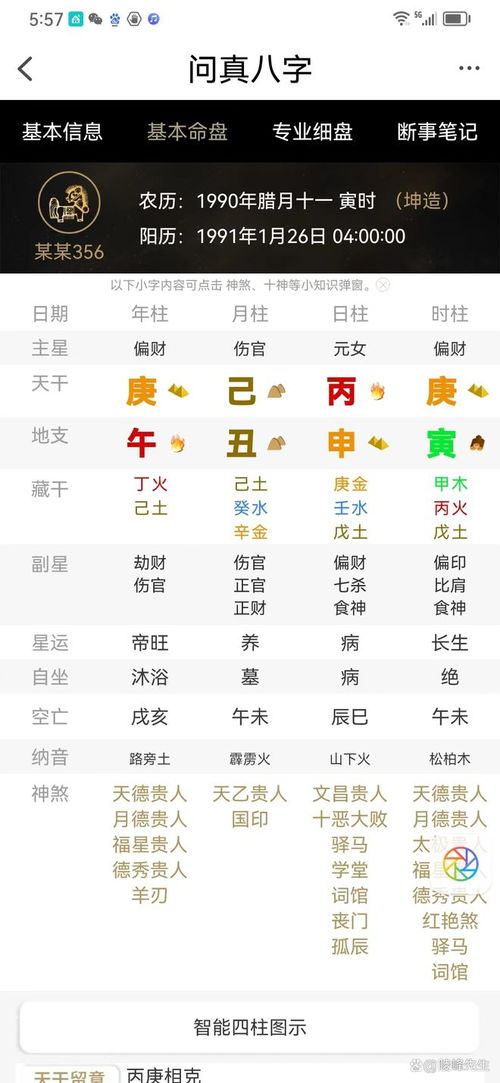 八字合婚免费测试免费测算（八字合婚姻免费测试）