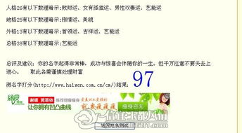 测分起名字（测试打分取名测分网）