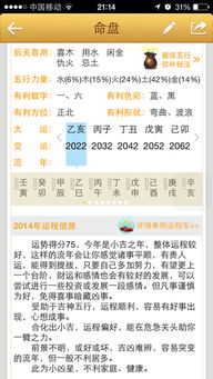 生日时辰测八字算命（生日时辰测八字算命今年运势）