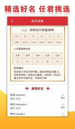起名打分免费测试最准（起名查询打分测试）