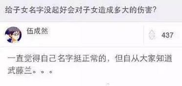 看看名字好不好(名字好不好查询) 看看名字好不好(名字好不好查询)