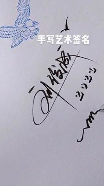 自己的名字签名设计(艺术签名设计我的名字 自己 怎么写) 自己的名字签名设计(艺术签名设计我的名字 自己 怎么写)