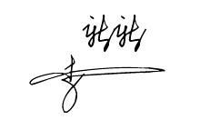 自己的名字签名设计(艺术签名设计我的名字 自己 怎么写) 自己的名字签名设计(艺术签名设计我的名字 自己 怎么写)