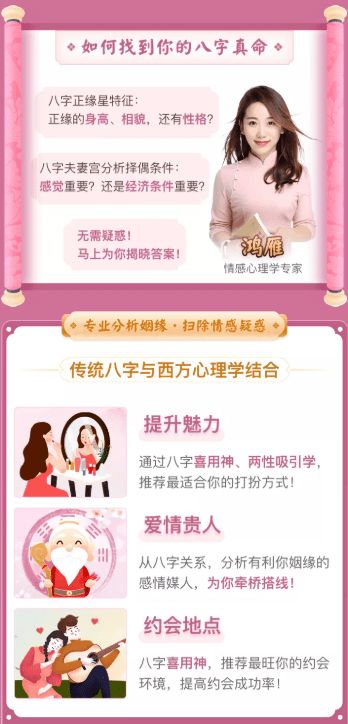 免费算八字超准婚姻（八字算婚姻免费测试）