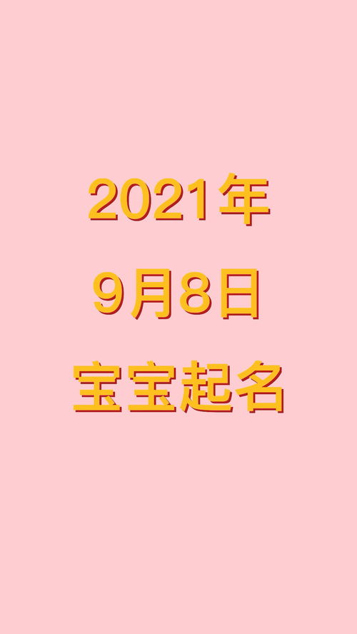 新生儿取名禁止两个字(新生儿取名禁止两个字从什么时候开始) 新生儿取名禁止两个字(新生儿取名禁止两个字从什么时候开始)