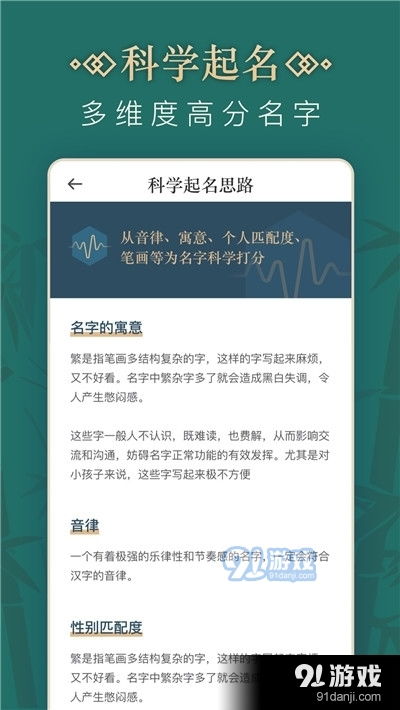 免费取名字测名字（免费取名测名网）