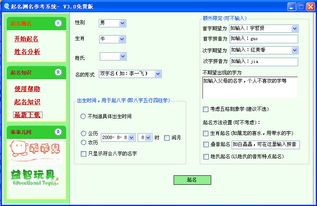 名字测试打分免费测名字（名字测试免费入口）