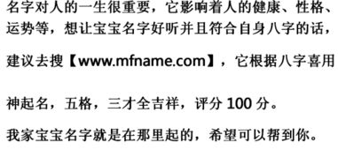 起名字生辰八字缺什么（姓名八字缺什么）
