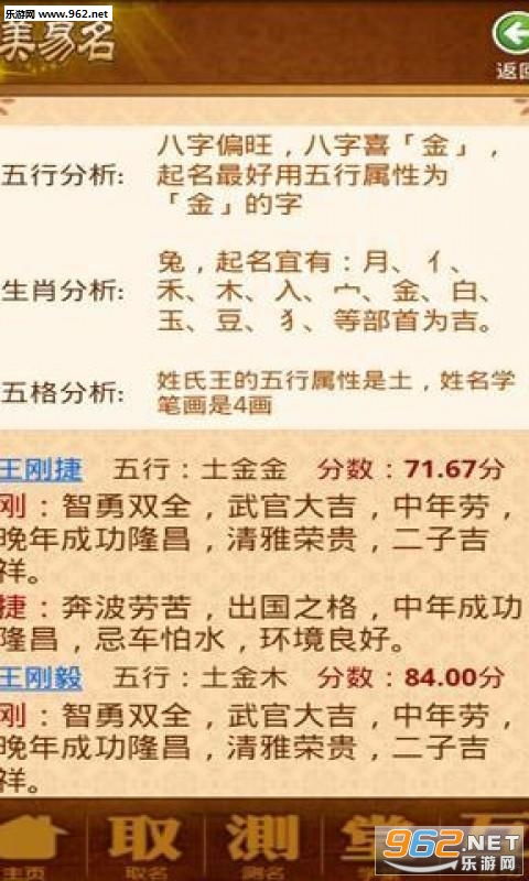 三藏公司测名打分免费（三藏公司免费测试起名）