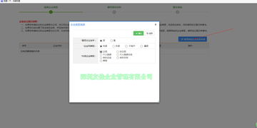企业名称注册查询官网（企业名称注册查询小程序）