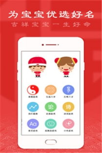 起名软件免费版app（起名软件免费版破解版）