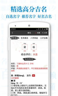 起名软件免费版app（起名软件免费版破解版）