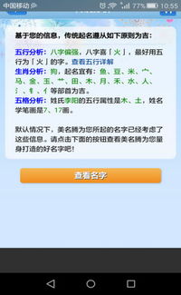 起名软件免费版app（起名软件免费版破解版）