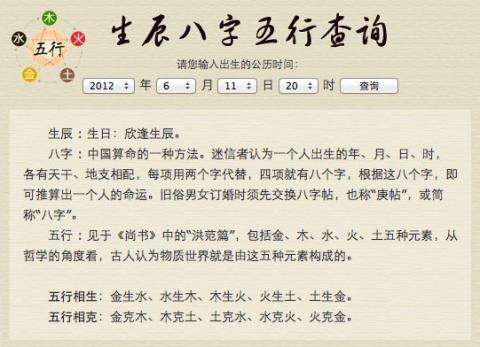 生辰八字测婚姻(生辰八字测婚姻免费测试) 生辰八字测婚姻(生辰八字测婚姻免费测试)