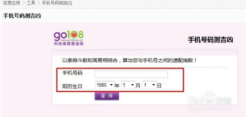 手机尾数后四位测吉凶（手机尾数后四位测吉凶 免费）