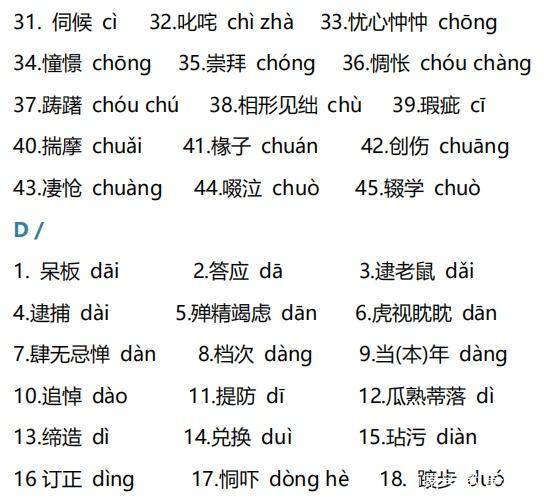 菁怎么读(菁怎么读音读出来的) 菁怎么读(菁怎么读音读出来的)