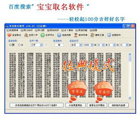 名字打分起名大全免费 名字打分起名大全免费