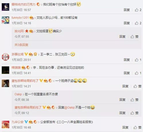 名字重名查询系统全国入口(我的名字重名查询) 名字重名查询系统全国入口(我的名字重名查询)