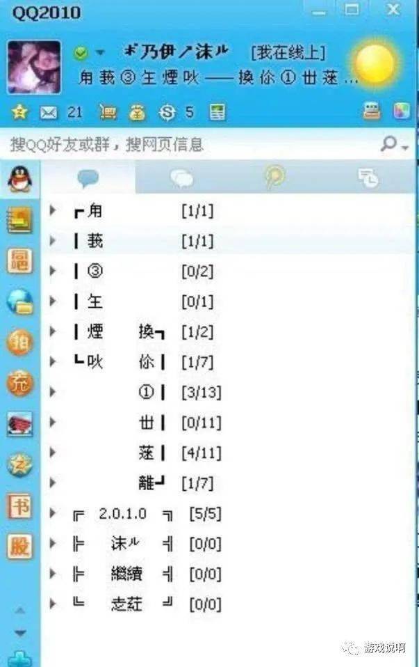 流行网名(网络流行网名) 流行网名(网络流行网名)