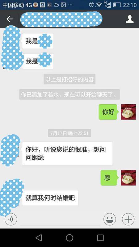免费查正缘(免费查正缘长相) 免费查正缘(免费查正缘长相)