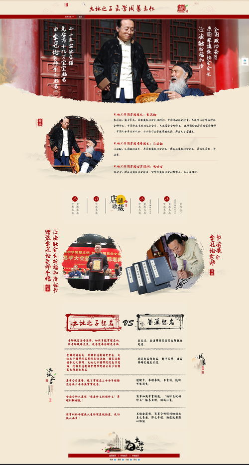 中国周易网官方网站(中国周易网官方网站首页) 中国周易网官方网站(中国周易网官方网站首页)