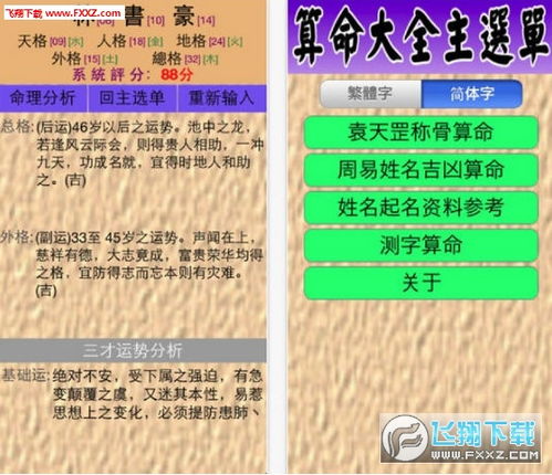 中国周易网官方网站(中国周易网官方网站首页) 中国周易网官方网站(中国周易网官方网站首页)
