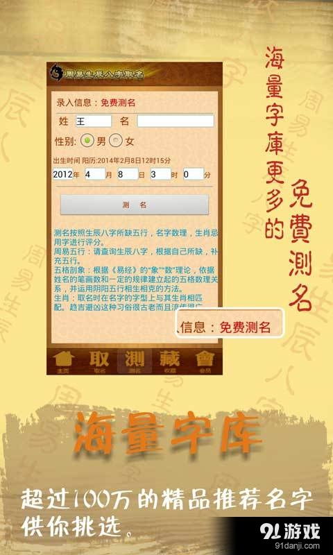 按生辰八字五行免费取名（根据五行八字免费起名）