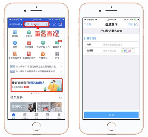 输入姓名查户籍(输入姓名查户籍系统官方网站) 输入姓名查户籍(输入姓名查户籍系统官方网站)