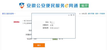 查同名同姓的网站官方(查同名同姓怎么查询系统) 查同名同姓的网站官方(查同名同姓怎么查询系统)