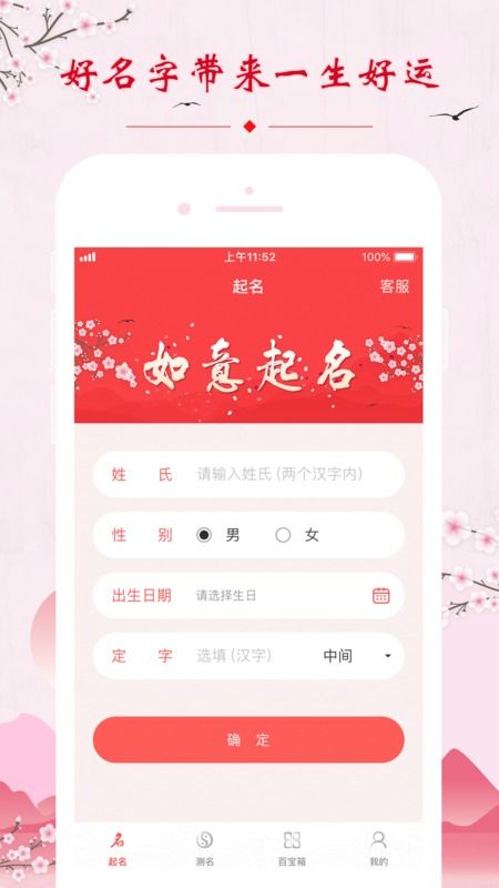 根据生辰八字测名字免费（生辰八字测名字免费测名字）