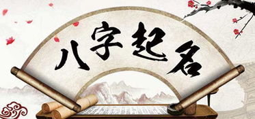 根据生辰八字测名字免费（生辰八字测名字免费测名字）