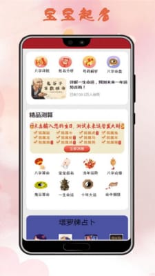 免费测运势(免费测运势的网站) 免费测运势(免费测运势的网站)