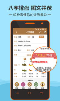 免费测运势(免费测运势的网站) 免费测运势(免费测运势的网站)