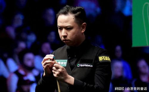 肖国栋晋级斯诺克武汉公开赛四强