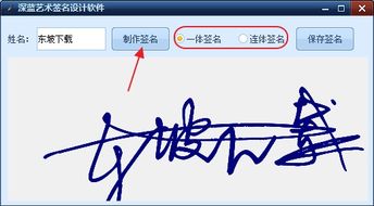 免费设计手写签名(签名设计免费版在线 手写 软件) 免费设计手写签名(签名设计免费版在线 手写 软件)