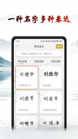 签名设计免费版在线生成(艺术签名设计免费版在线生成) 签名设计免费版在线生成(艺术签名设计免费版在线生成)