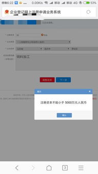 工商注册核名查询系统(工商注册网上核名官网) 工商注册核名查询系统(工商注册网上核名官网)